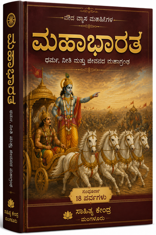 Mahabharata